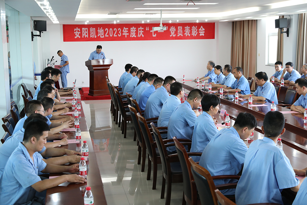 The company's party committee held a preliminary meeting for the 2023 party member list